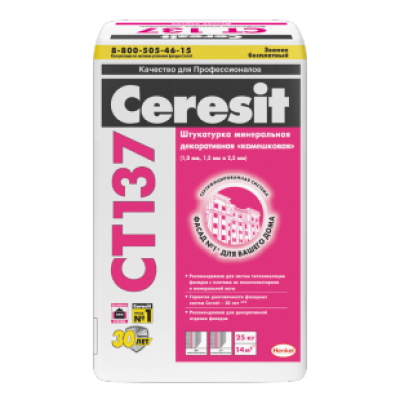 Купить минеральную декоративную штукатурку Ceresit CT 137 фактура "Камешковая" зерно 2,5 мм